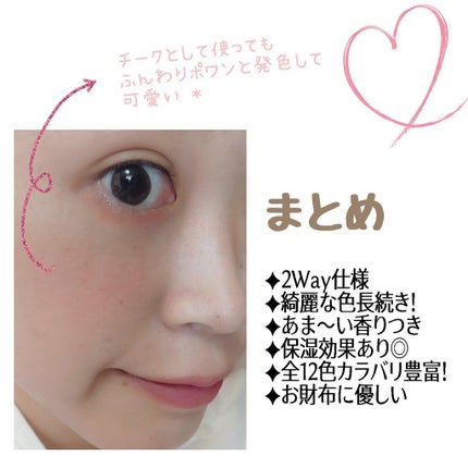 リップアンドチーク ヌードマットティント/CathyDoll/リップティントを使ったクチコミ(3枚目)