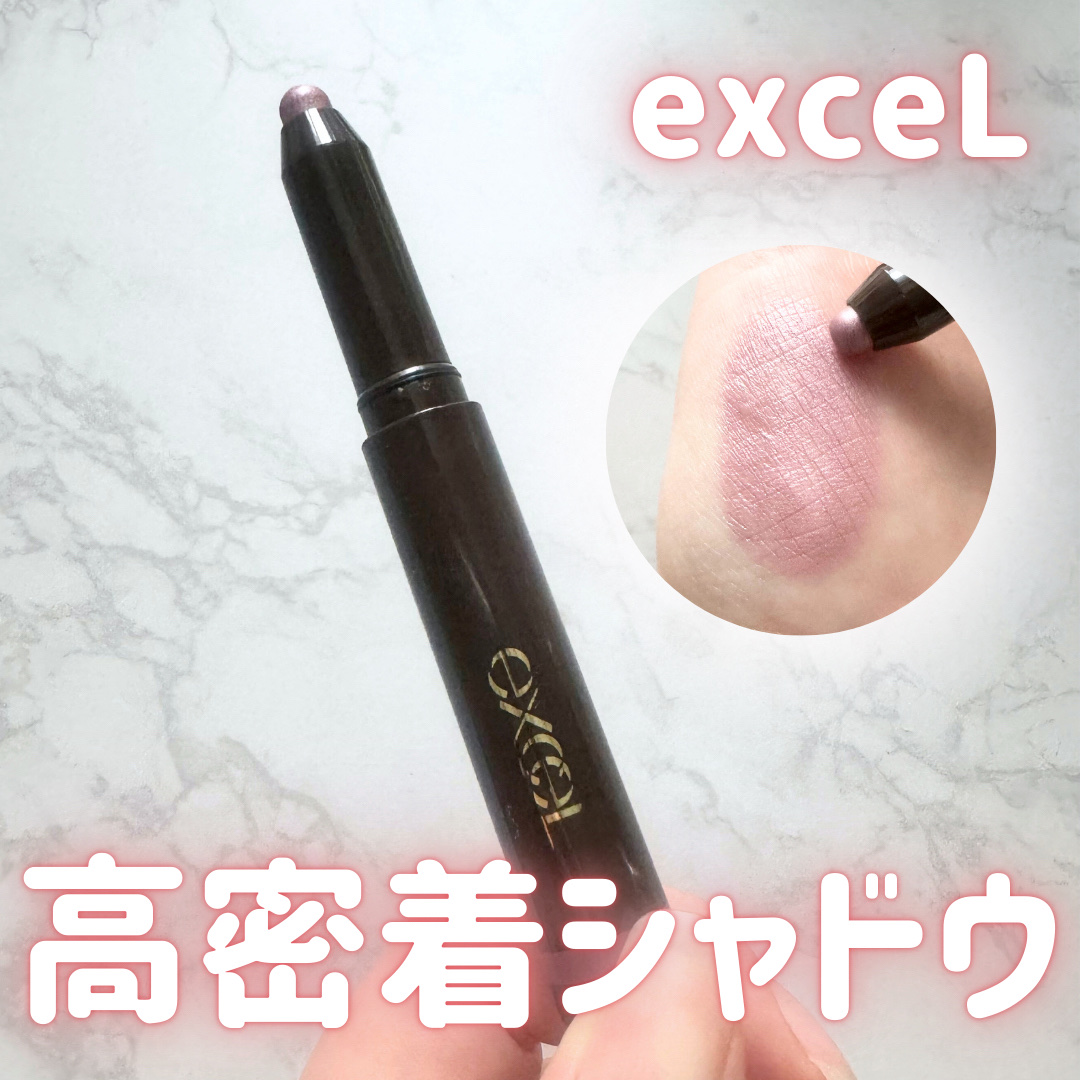 グリームオンフィットシャドウ GF03 ドリームキャッチャー/excel/スティックアイシャドウを使ったクチコミ（1枚目）