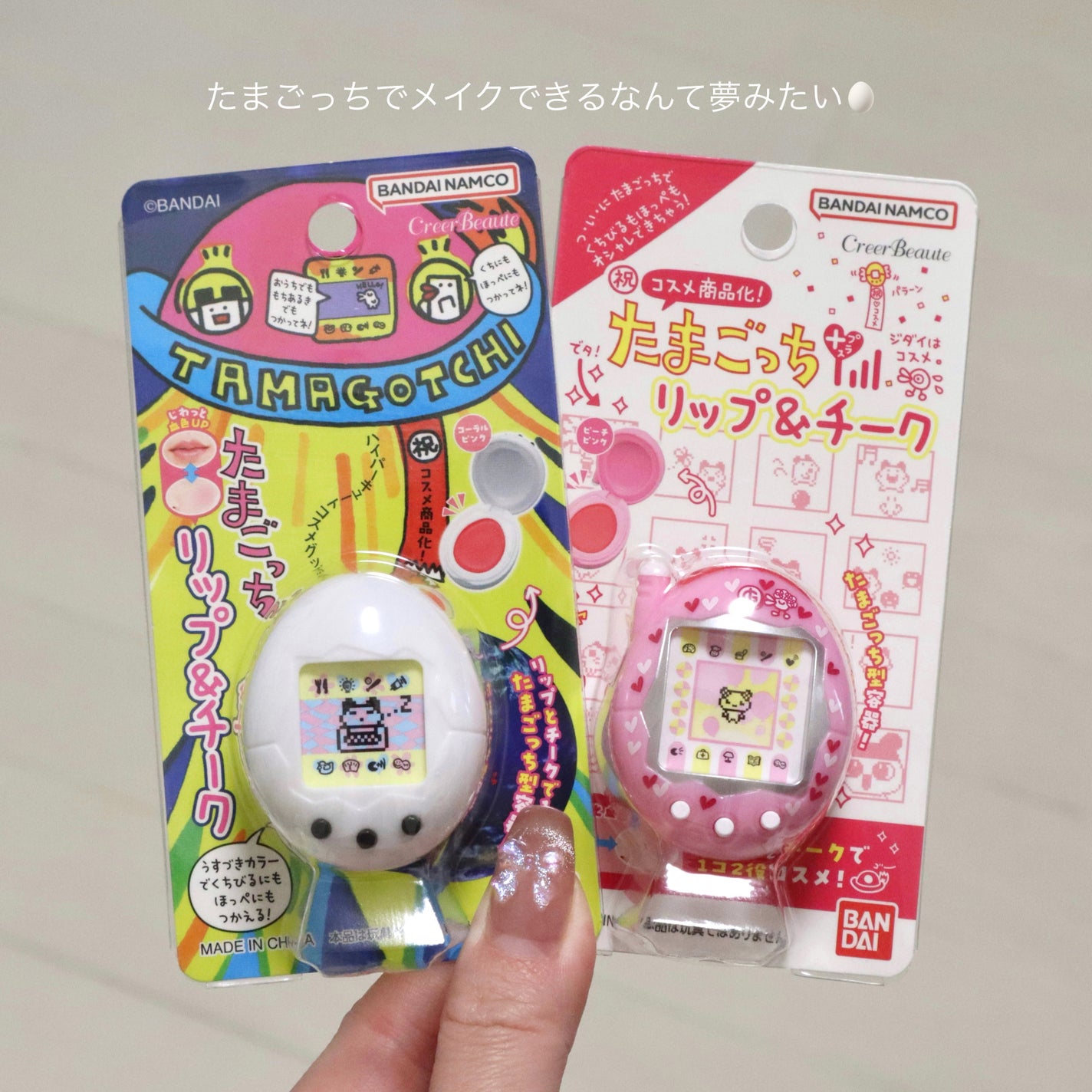 たまごっち リップ&チーク /クレアボーテ/ジェル・クリームチークを使ったクチコミ(7枚目)