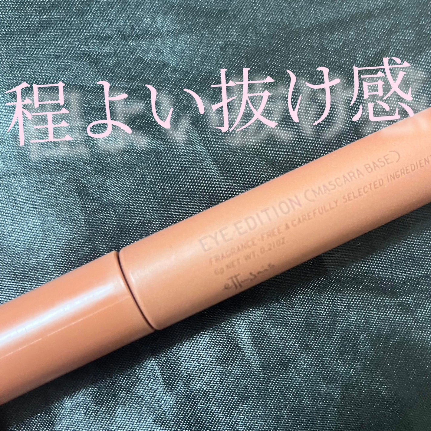 エテュセ アイエディション(マスカラベース)LE/ettusais/マスカラ下地を使ったクチコミ(1枚目)