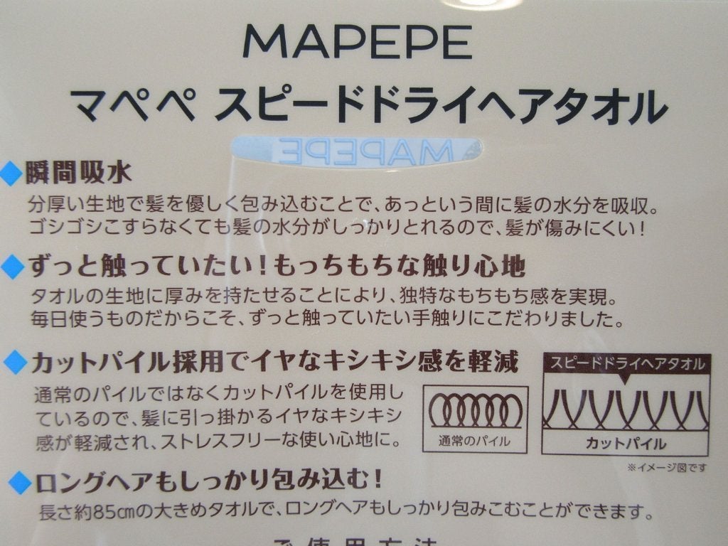 ヘアドライマイクロファイバータオル/ハホニコハッピーライフ/ヘアケアグッズを使ったクチコミ(6枚目)