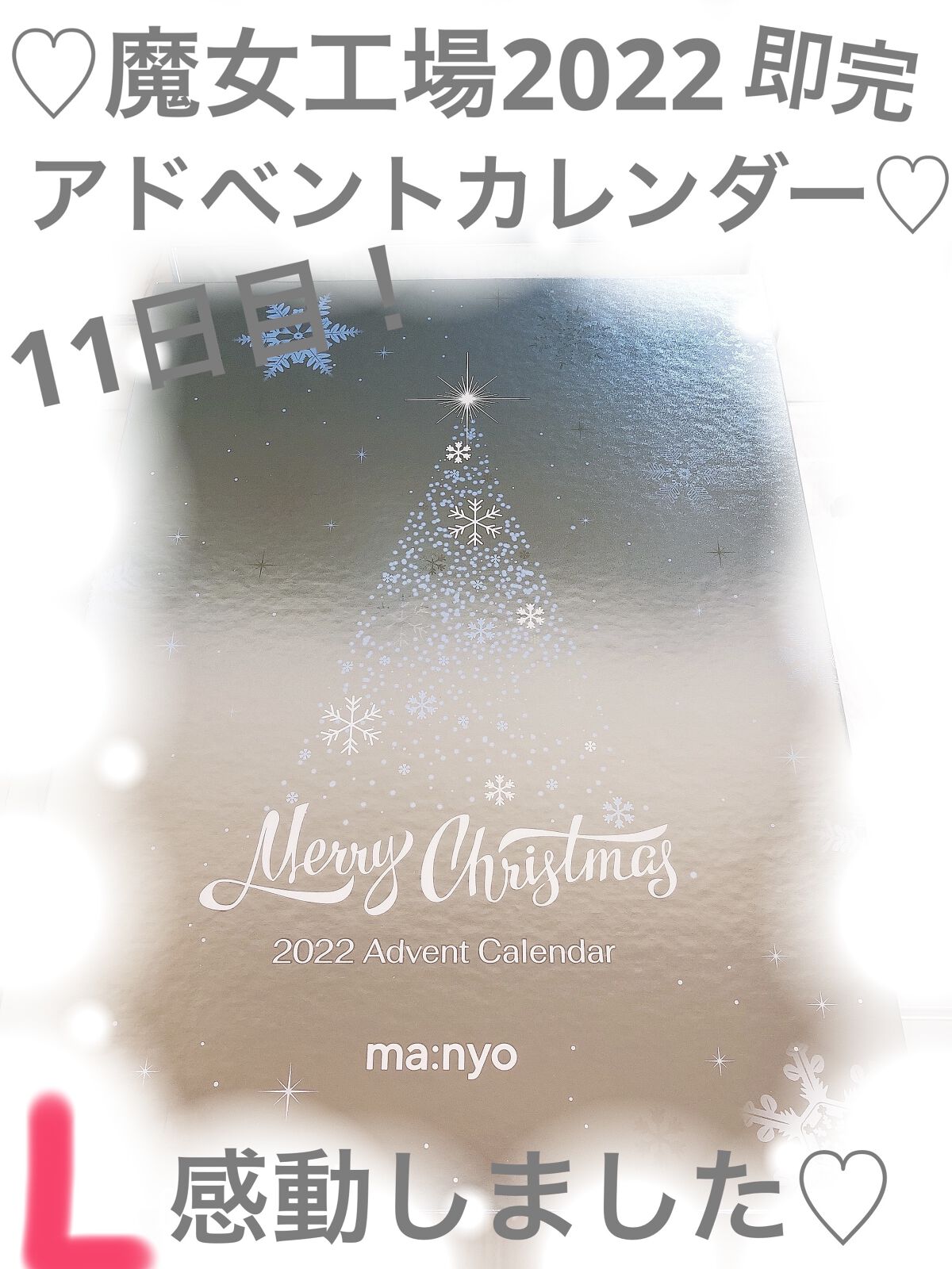 4GFアイラッシュアンプル/manyo/まつげ美容液を使ったクチコミ（1枚目）