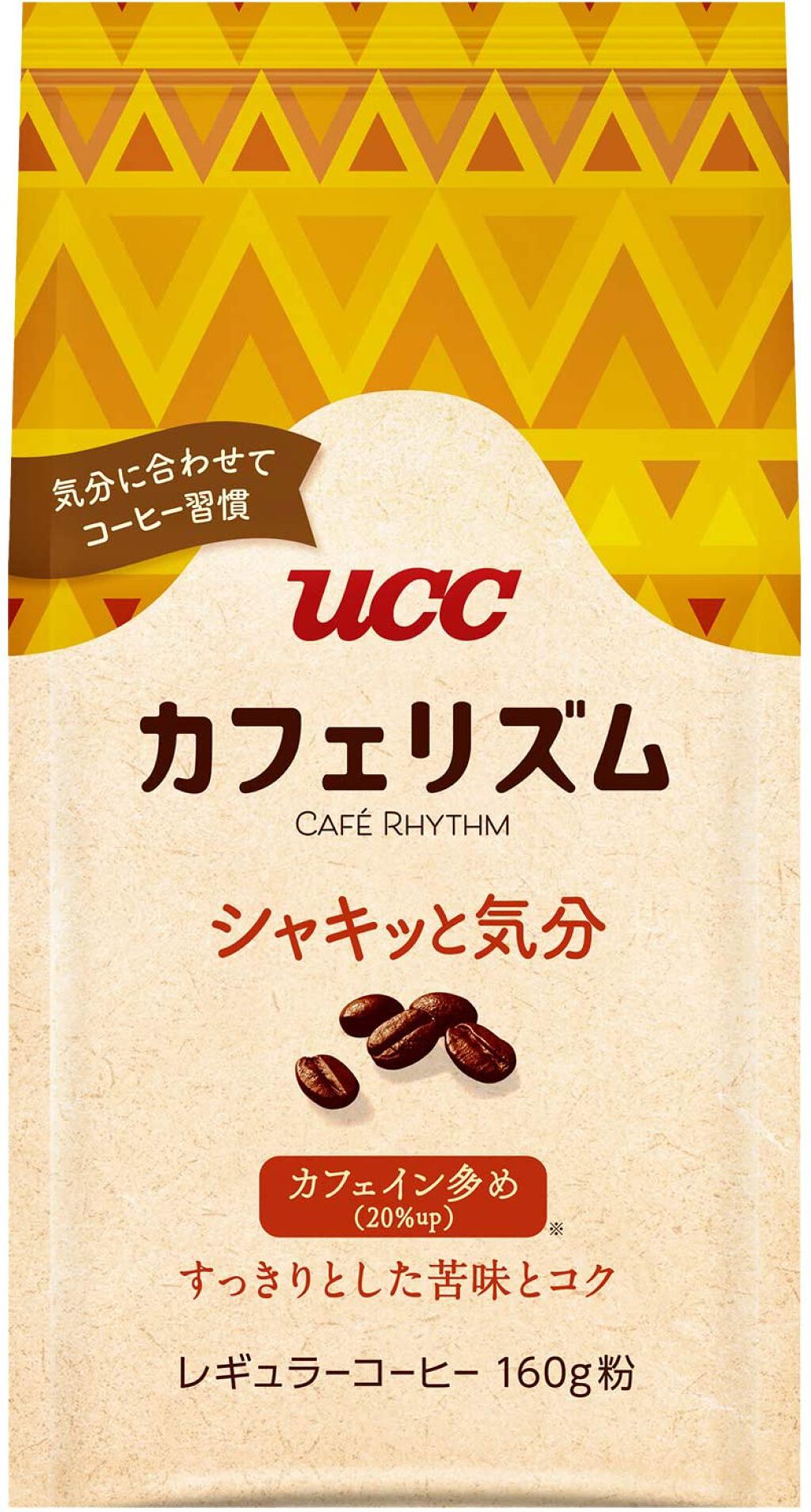 カフェリズム シリーズ シャキッと気分 SAP