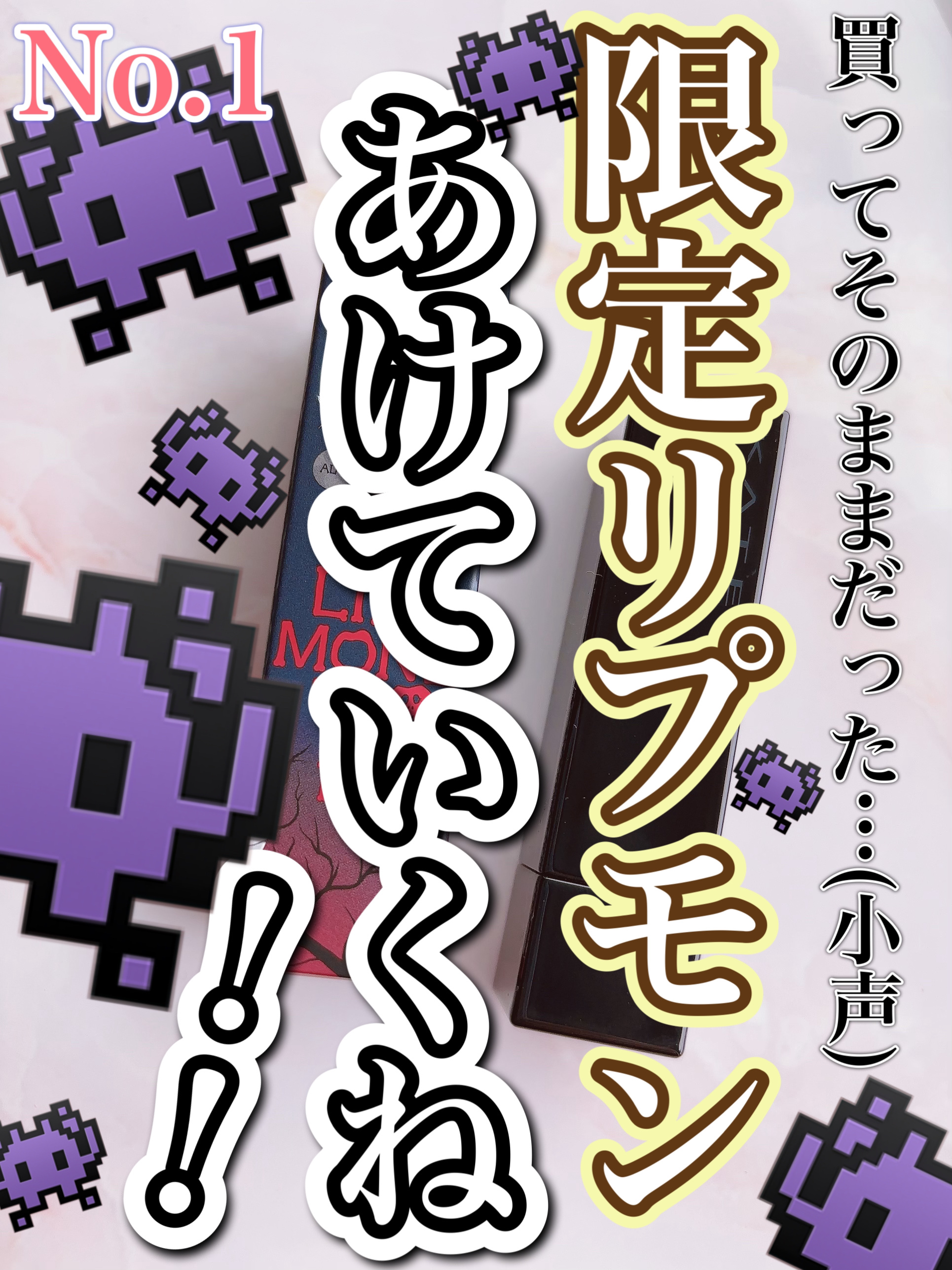 ケイト リップモンスター 108 レッドバケーション(限定色)/KATE/口紅を使ったクチコミ（1枚目）