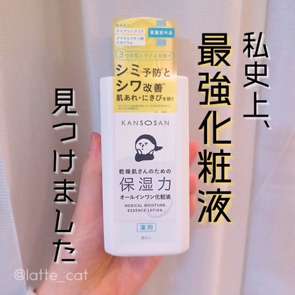 乾燥さん 薬用しっとり化粧液【医薬部外品】/乾燥さん/オールインワン化粧品を使ったクチコミ(1枚目)