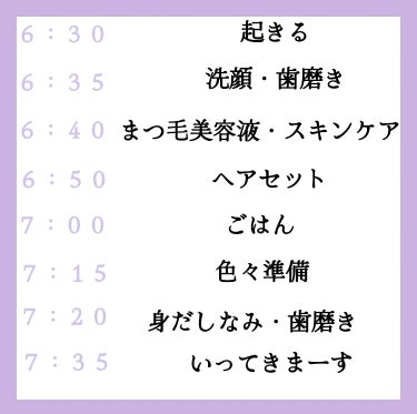 ダイアン パーフェクトビューティー ナイトリペアヘアオイル ミッドナイトベリーの香りのクチコミ「あんにょん~♡‪このんいむにだっ

今回はあむとコラボ!?

学校の日の1日ルーティン〜！

.....」（2枚目）