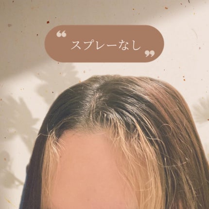 スウィートフレグランスヘアスプレー ウルトラホールド/メドゥーサ/ヘアスプレーを使ったクチコミ(3枚目)