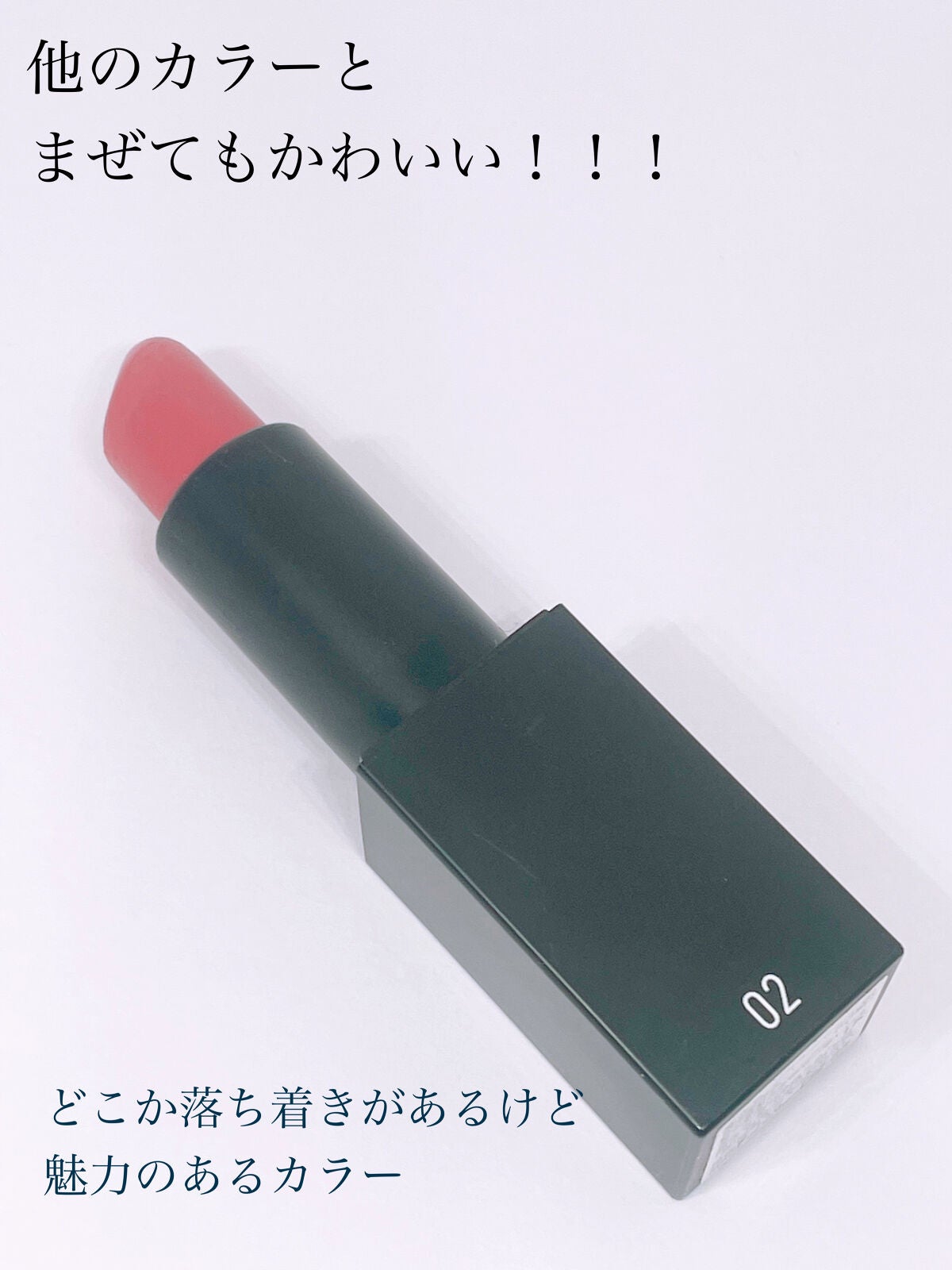 シアーバームティント/+ni/リップティントを使ったクチコミ(4枚目)