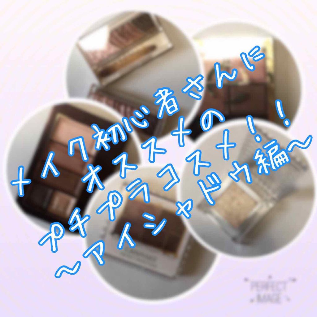 トーンアップアイシャドウ/CEZANNE/アイシャドウパレットを使ったクチコミ（1枚目）