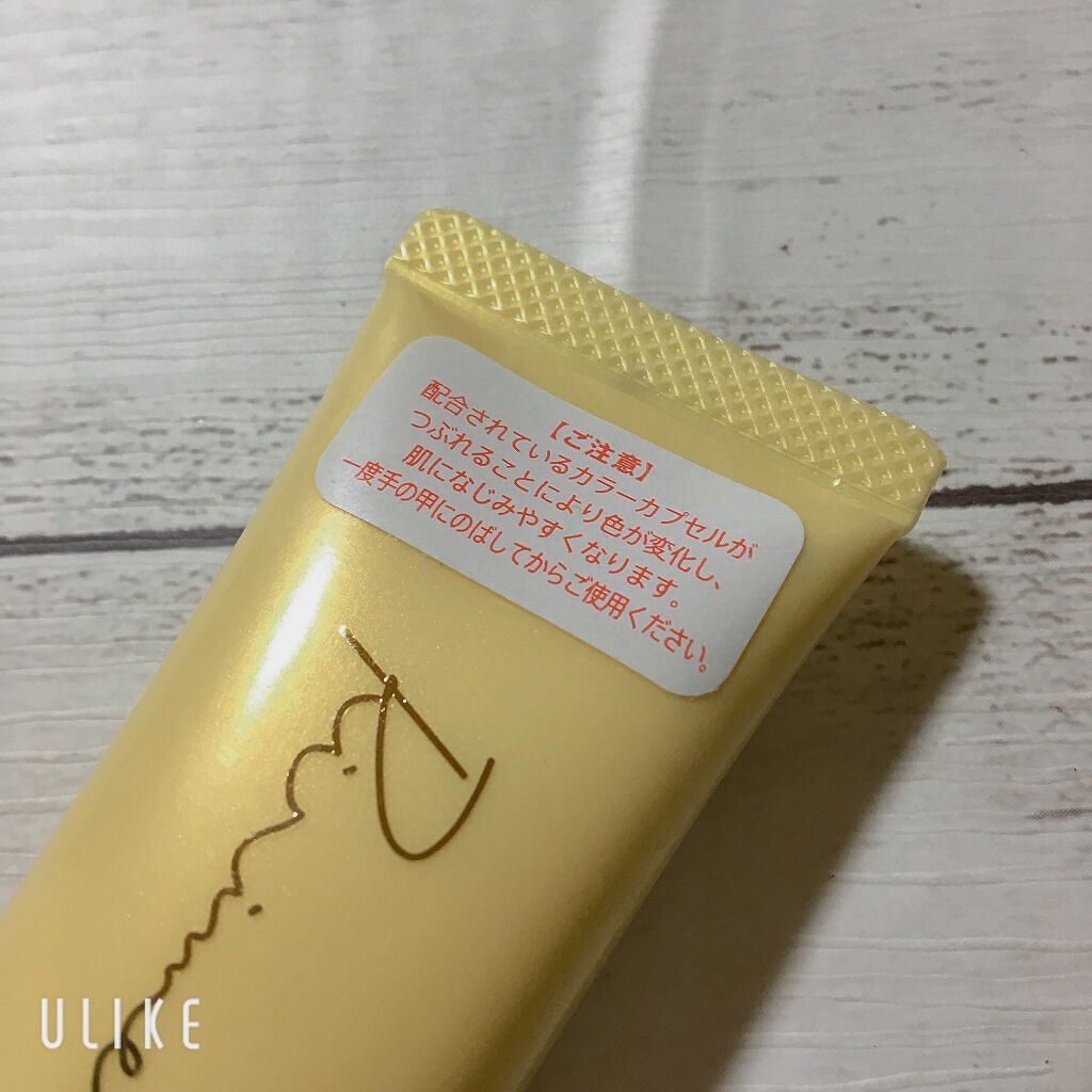 トーンアップカラープライマー /Ririmew/化粧下地を使ったクチコミ（2枚目）