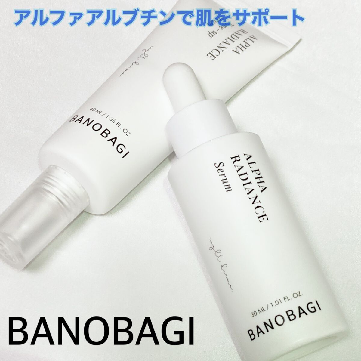 アルファラディアンスグローセラム/BANOBAGI/美容液を使ったクチコミ(1枚目)