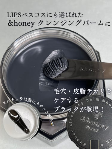 &honey クレンジングバーム メルティ ホット/&honey/クレンジングバームを使ったクチコミ（2枚目）