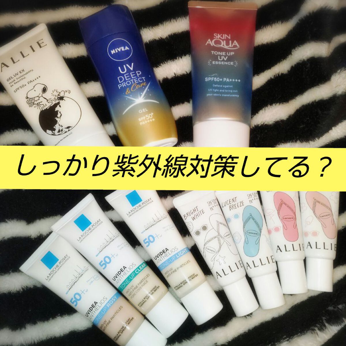 ニュアンスチェンジUV ジェル ハッピーシェア/アリィー/日焼け止めジェルを使ったクチコミ（1枚目）