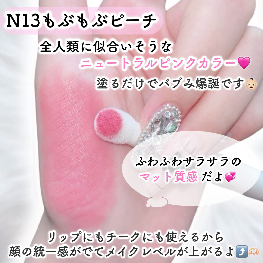 ぽんぽんチークリップ/JUDYDOLL/口紅を使ったクチコミ（3枚目）