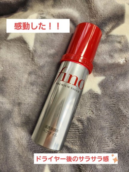 フィーノ プレミアムタッチ 濃厚美容液ヘアオイル/フィーノ/ヘアオイルを使ったクチコミ(1枚目)