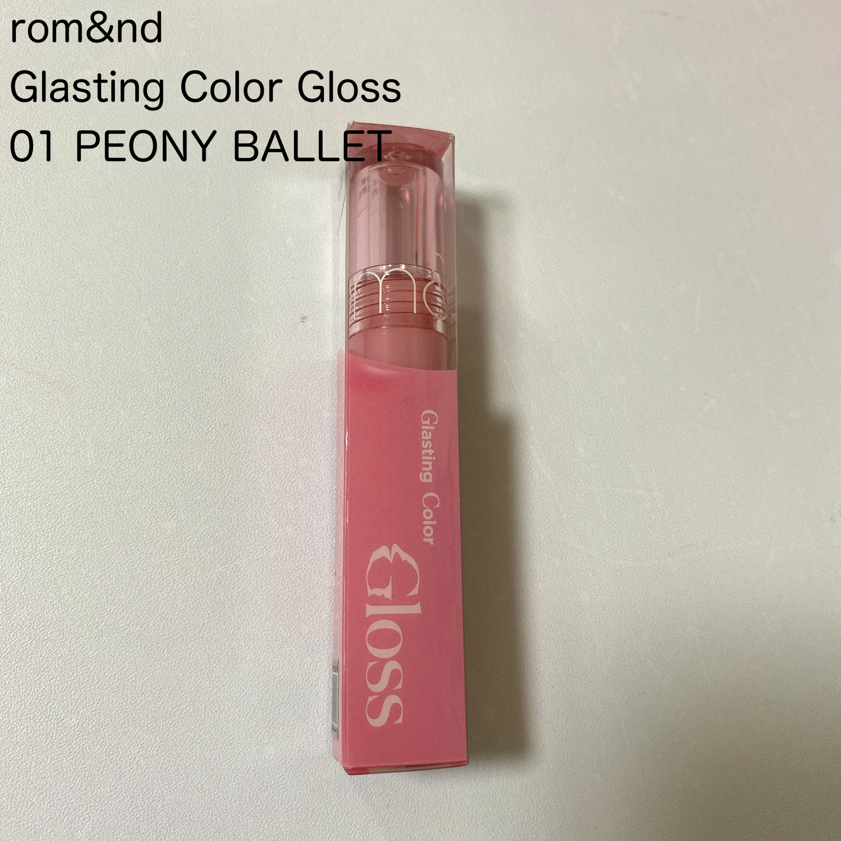 グラスティングメルティングバーム/rom&nd/リップバームを使ったクチコミ（3枚目）