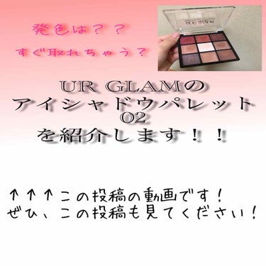 UR GLAM　BLOOMING EYE COLOR PALETTE/U R GLAM/アイシャドウパレットを使ったクチコミ（1枚目）