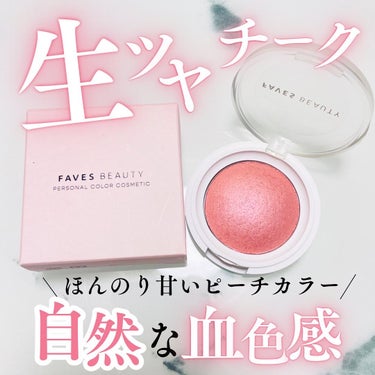 マイカラー エアリーブラッシュ ピーチムース/FAVES BEAUTY/ジェル・クリームチークを使ったクチコミ（1枚目）