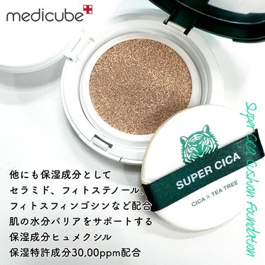 スーパーシカクッション/MEDICUBE/クッションファンデーションを使ったクチコミ（3枚目）