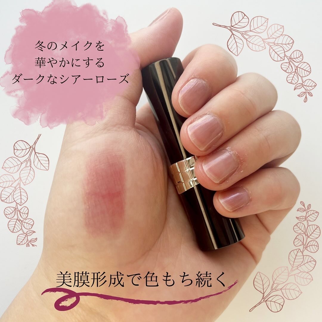 ドラマティックエッセンスルージュ/マキアージュ/口紅を使ったクチコミ（2枚目）