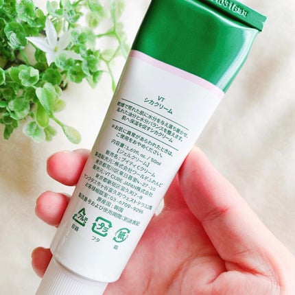 CICA クリーム/VT/フェイスクリームを使ったクチコミ(3枚目)