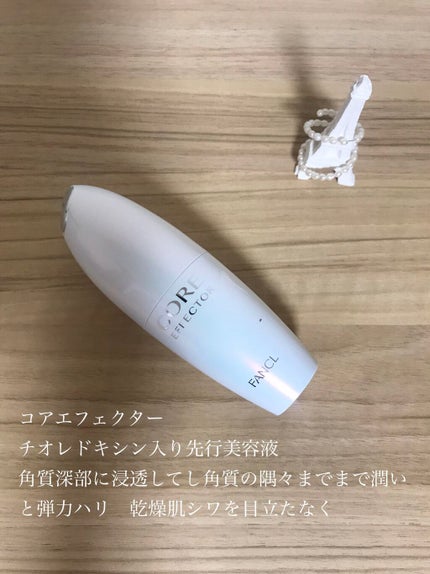 コアエフェクター/ファンケル/美容液を使ったクチコミ(3枚目)