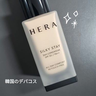 HERA シルキーステイファンデーションのクチコミ「🤩ついに新作出た！🤩
HERAのシルキーステイ ファンデーション💖

今回は新しく展開された2.....」（2枚目）