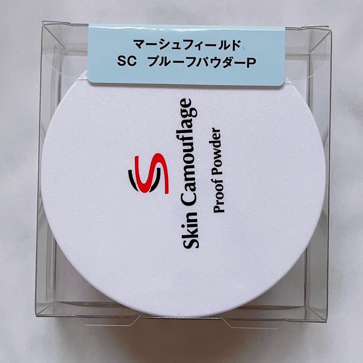 マーシュフィールド SC プルーフパウダーP/マーシュ・フィールド/ルースパウダーを使ったクチコミ（2枚目）