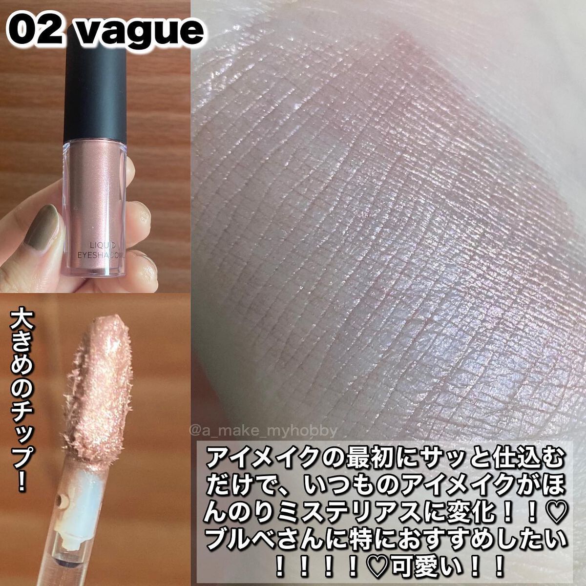 リキッド アイシャドウ/uneven/リキッドアイシャドウを使ったクチコミ(4枚目)