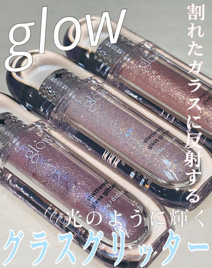 グラスグリッター/glow/グリッターを使ったクチコミ(1枚目)