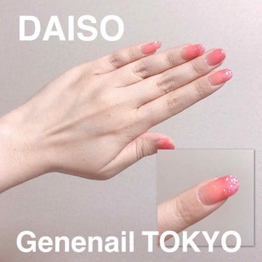 gene TOKYO ネイル/DAISO/マニキュアを使ったクチコミ（1枚目）