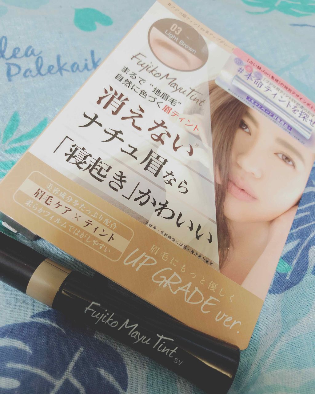 フジコ眉ティントSV/Fujiko/眉ティントを使ったクチコミ（1枚目）