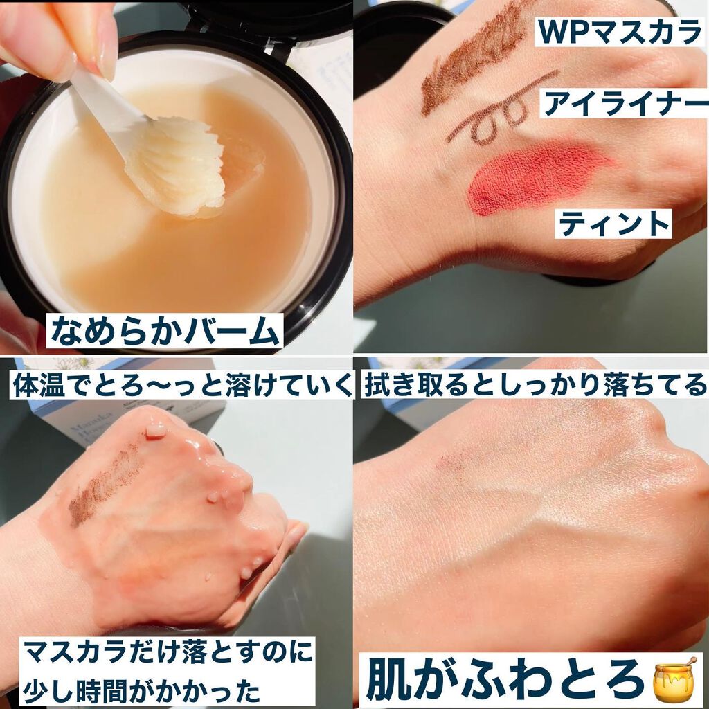 マヌカハニー クレンジングバーム/アピセラピーコスメティクス/クレンジングバームを使ったクチコミ（2枚目）