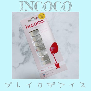 INCOCO インココ  マニキュアシート/インココ/ネイルシールを使ったクチコミ（1枚目）