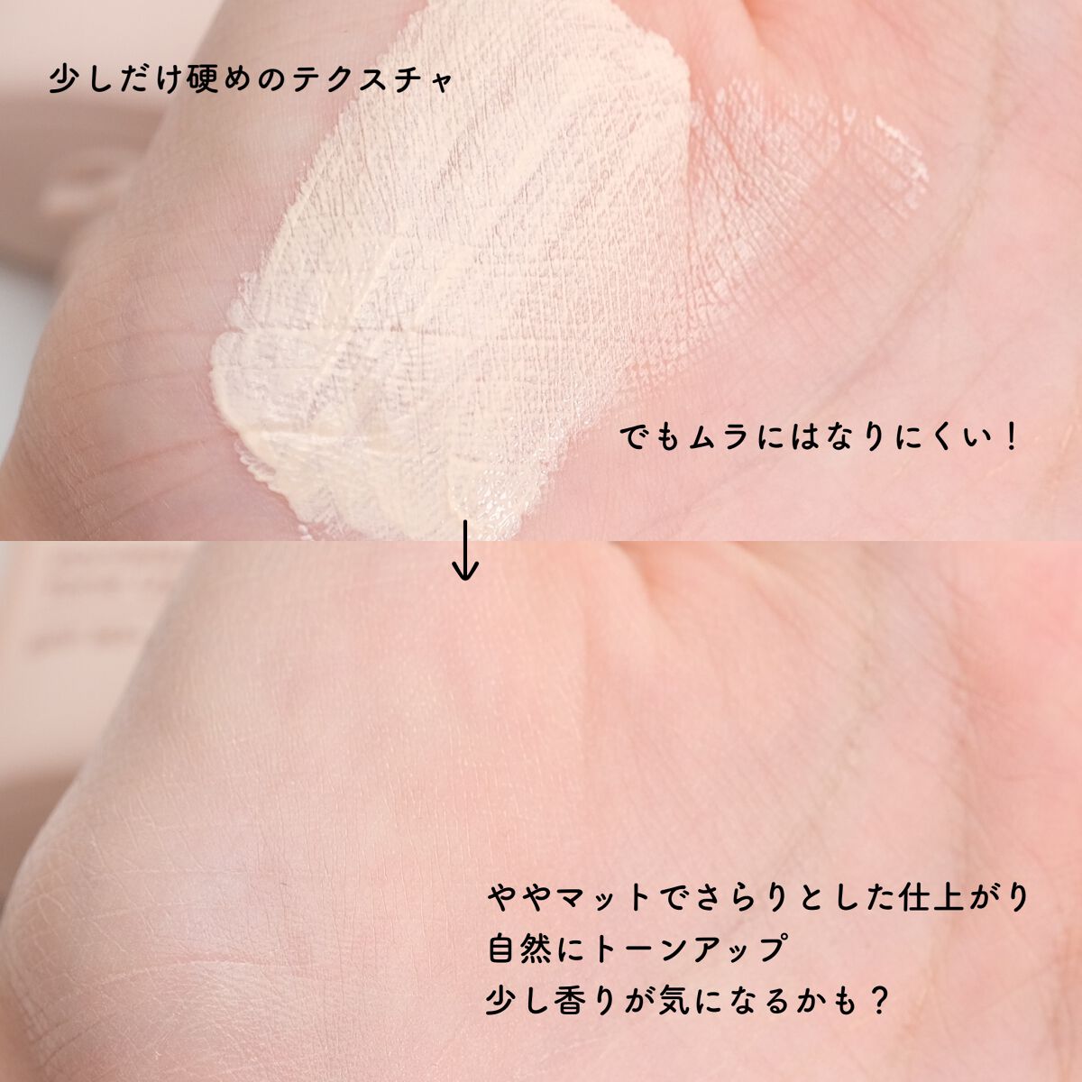 3番 ノーファンデ陶器肌トーンアップクリーム/numbuzin/化粧下地を使ったクチコミ(3枚目)