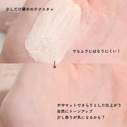 3番 ノーファンデ陶器肌トーンアップクリーム/numbuzin/化粧下地を使ったクチコミ(3枚目)