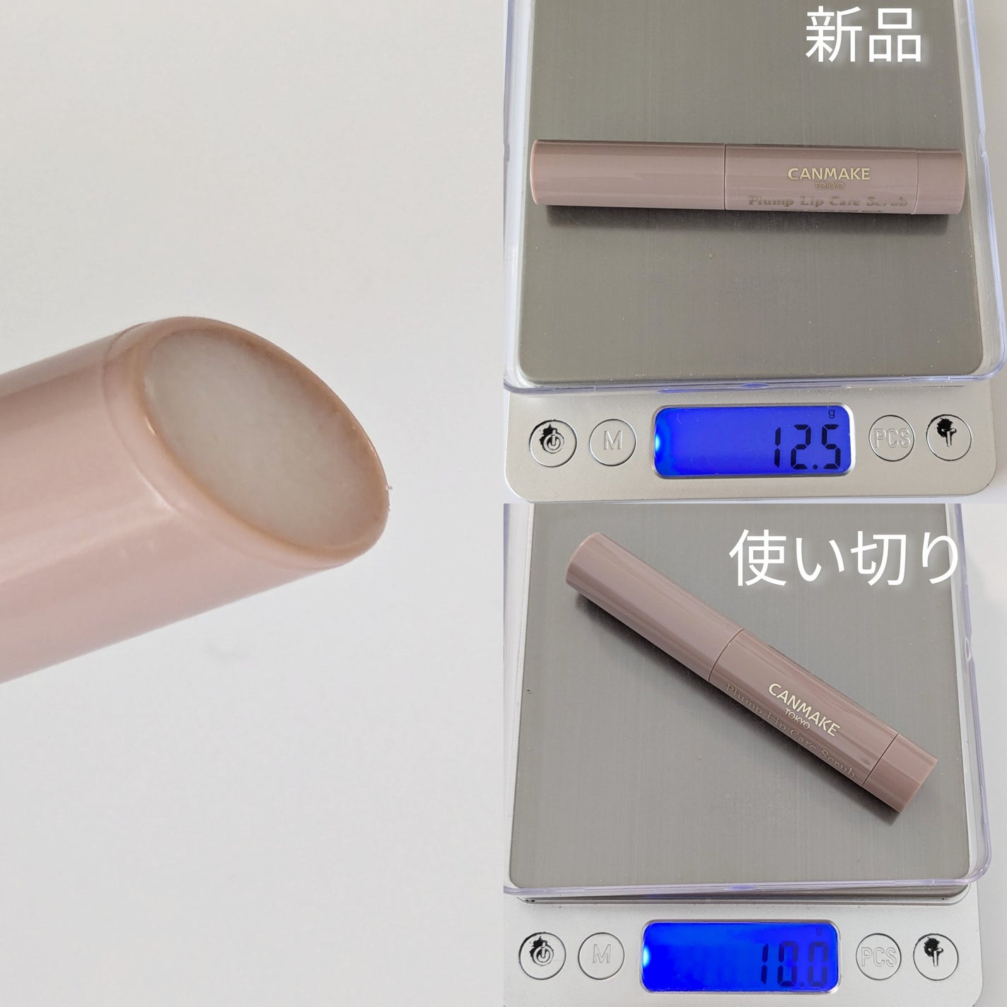 プランプリップケアスクラブ/キャンメイク/リップスクラブを使ったクチコミ(2枚目)