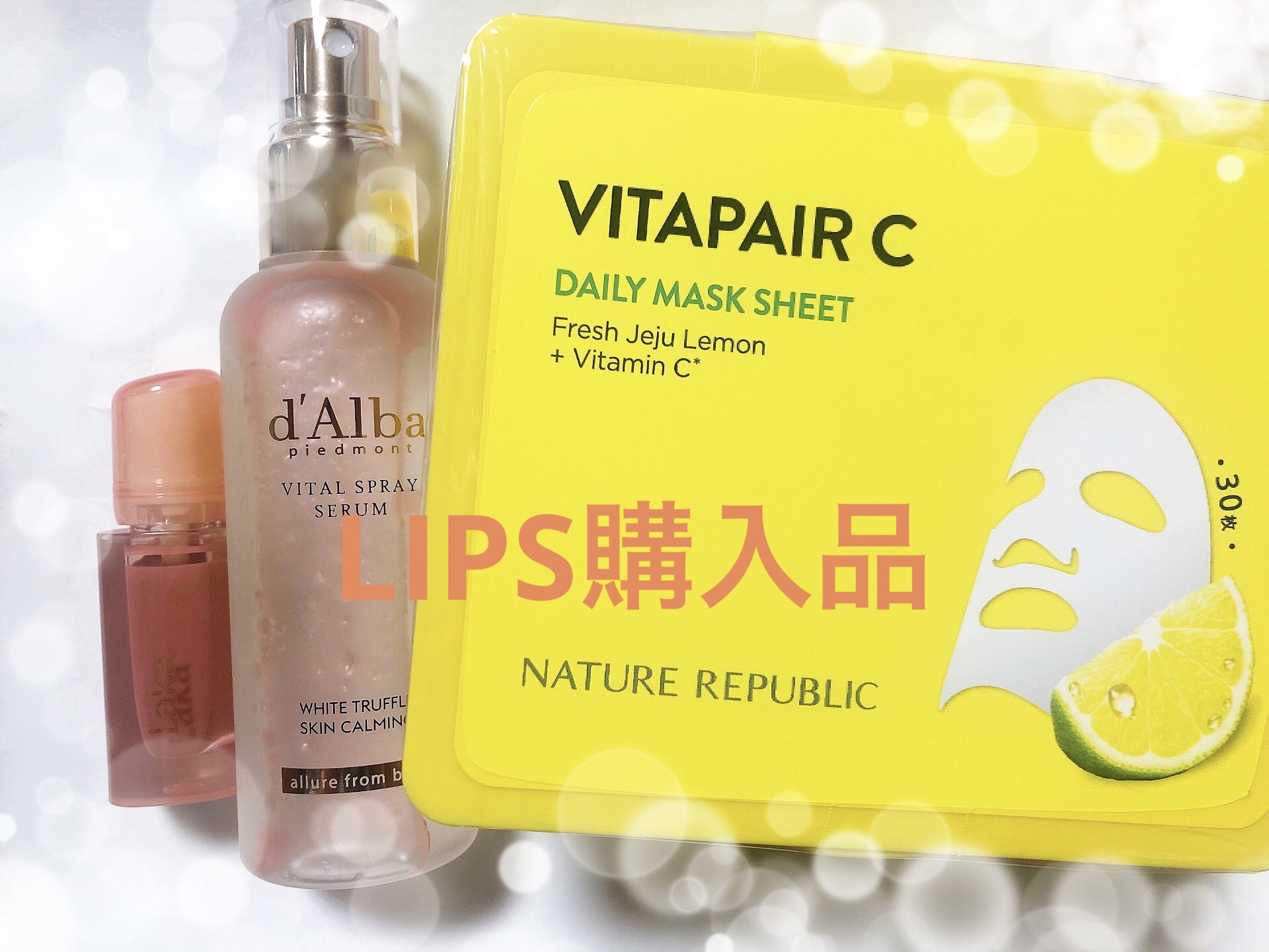  ☆LIPS購入品☆
★ダルバ ホワイトトリュフバイタルスプレーセラム★
★ネイチャーリパブリックビタペアCデイリーシートマスク★
★Lakaジェリーイングヌードグロス306エンジェルリング★
✼••┈┈••✼••┈┈••✼••┈┈••✼•