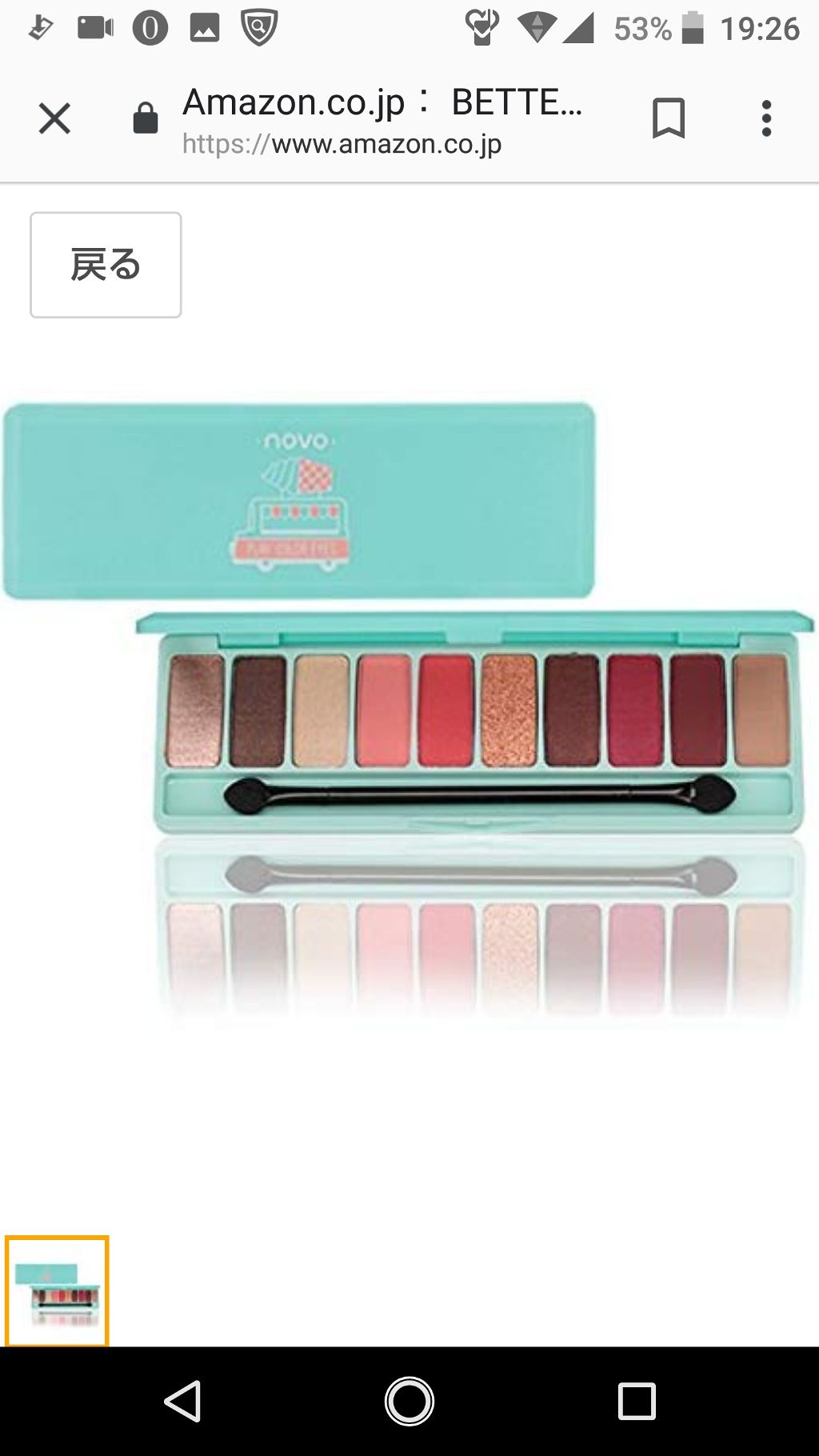 を使ったクチコミ（2枚目）