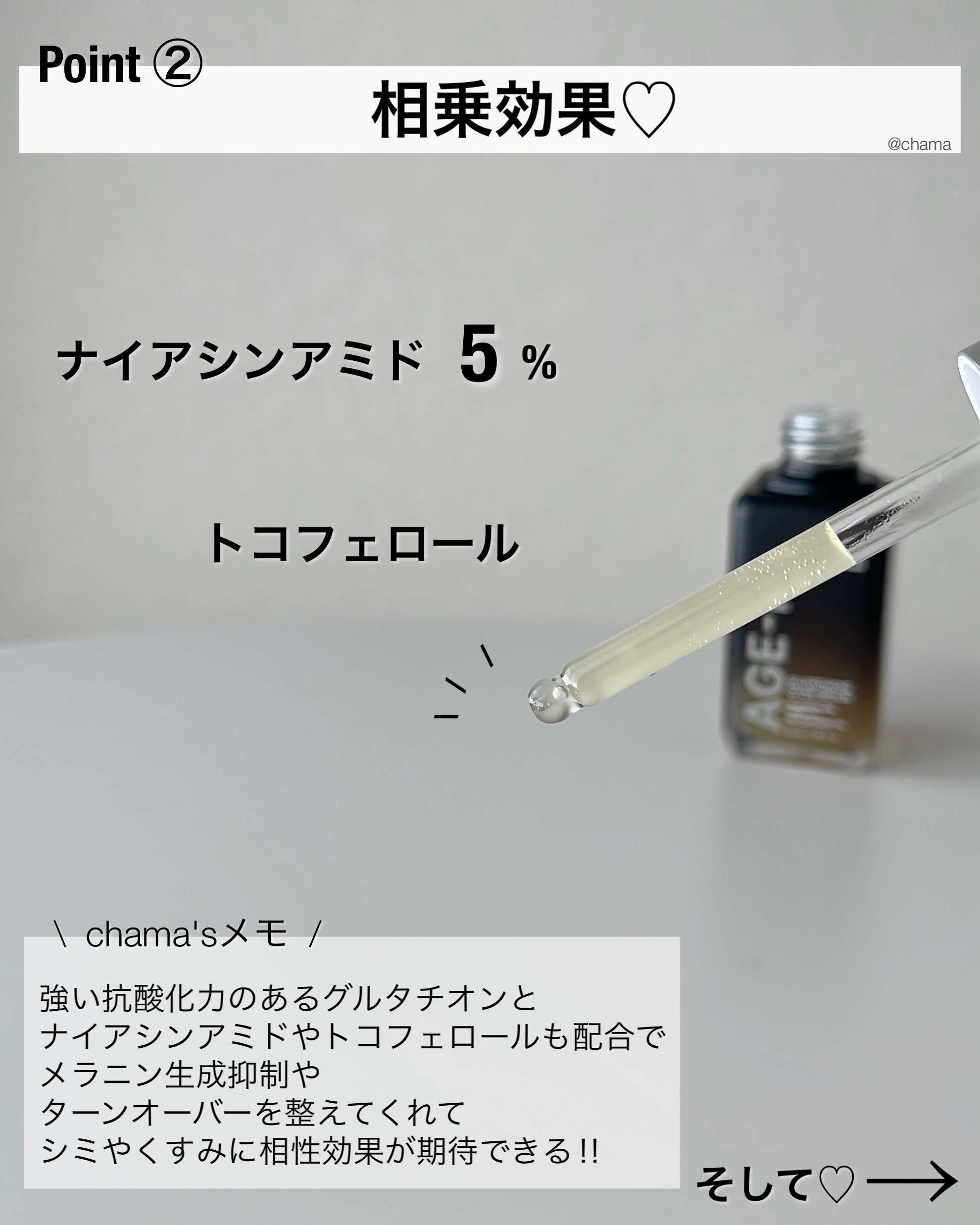 グルタチオングロウアンプル/MEDICUBE/美容液を使ったクチコミ（3枚目）