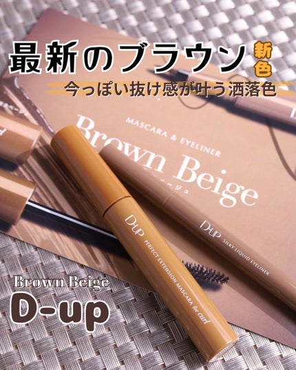 シルキーリキッドアイライナーWP/D-UP/リキッドアイライナーを使ったクチコミ(1枚目)