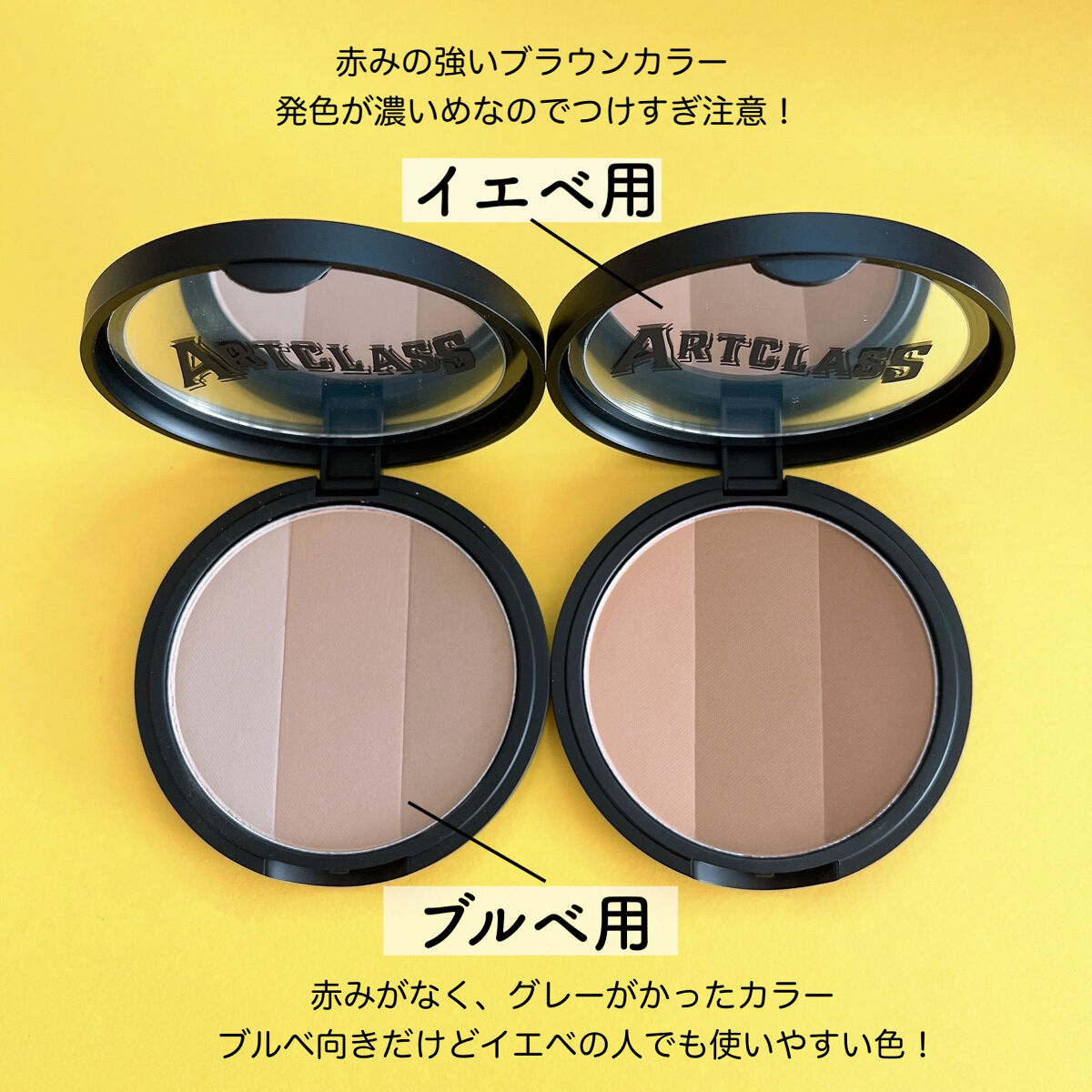 アートクラスバイロダン シェーディング/too cool for school/シェーディングを使ったクチコミ（2枚目）