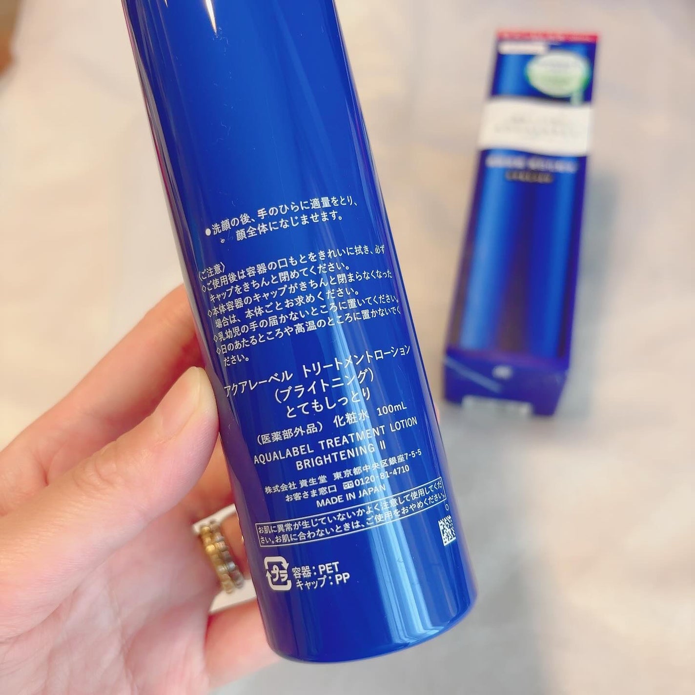 トリートメントローション (ブライトニング) とてもしっとり/アクアレーベル/化粧水を使ったクチコミ(2枚目)