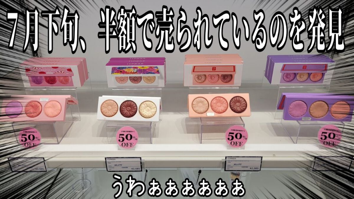 クリニーク チーク ポップ パレット 21/CLINIQUE/パウダーチークを使ったクチコミ(3枚目)