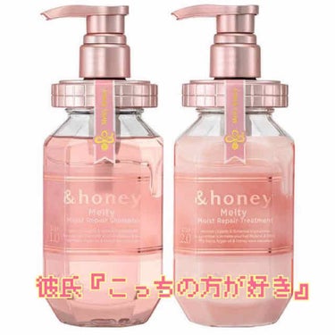 &honey Melty モイストリペア シャンプー1.0／モイストリペア ヘアトリートメント2.0/&honey/シャンプー・コンディショナーを使ったクチコミ（1枚目）