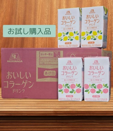 森永製菓 おいしいコラーゲンドリンクのクチコミ「お試し購入品です！！
ピーチ味は甘すぎて私は苦手な味でした💦
レモン味の方が飲みやすかったです.....」（1枚目）