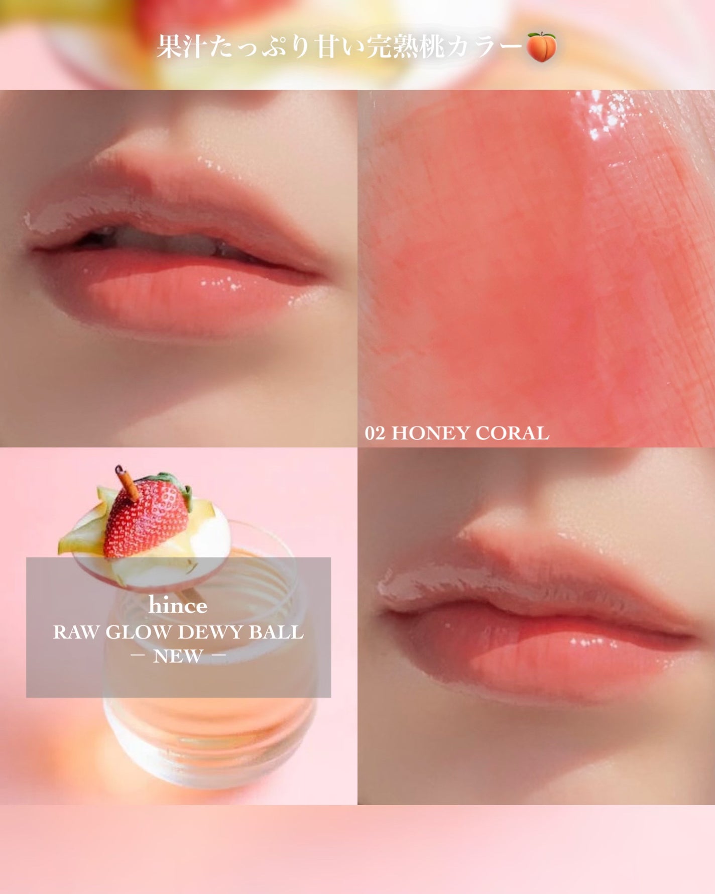 ロウグロウデューイーボール/hince/リップバームを使ったクチコミ(2枚目)