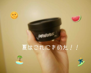 #LUSH 
#保湿クリーム 



今回はLUSHの保湿クリームのご紹介👏🏻
#インペリアル 
こちらは化粧水の後に使います！

・〜・〜・〜・〜・〜・〜・〜・〜・〜・〜・〜・
ちなみにみなさんは夏で