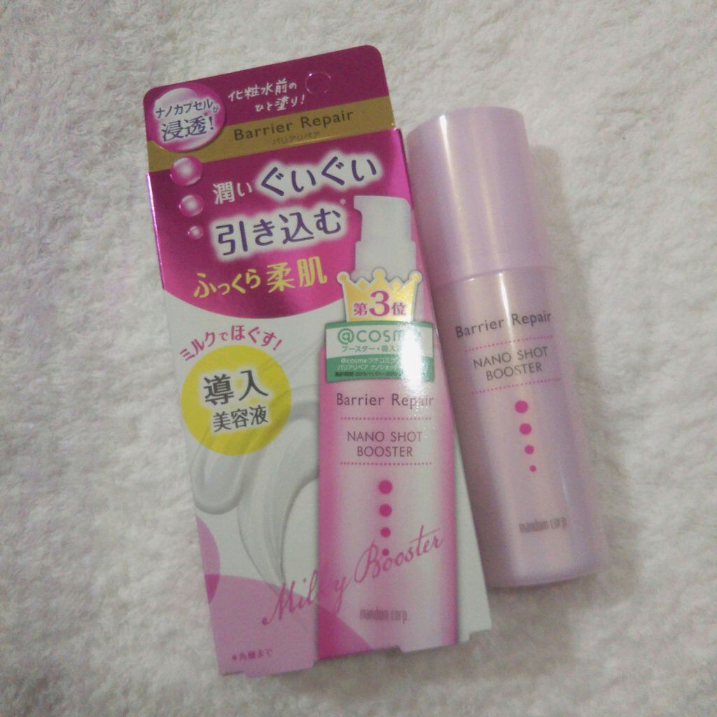 ナノショットブースター/バリアリペア/ブースター・導入液を使ったクチコミ(1枚目)