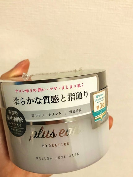 プリュスオー メロウリュクスマスク ジャータイプ/plus eau/ヘアマスク・ヘアパックを使ったクチコミ(1枚目)